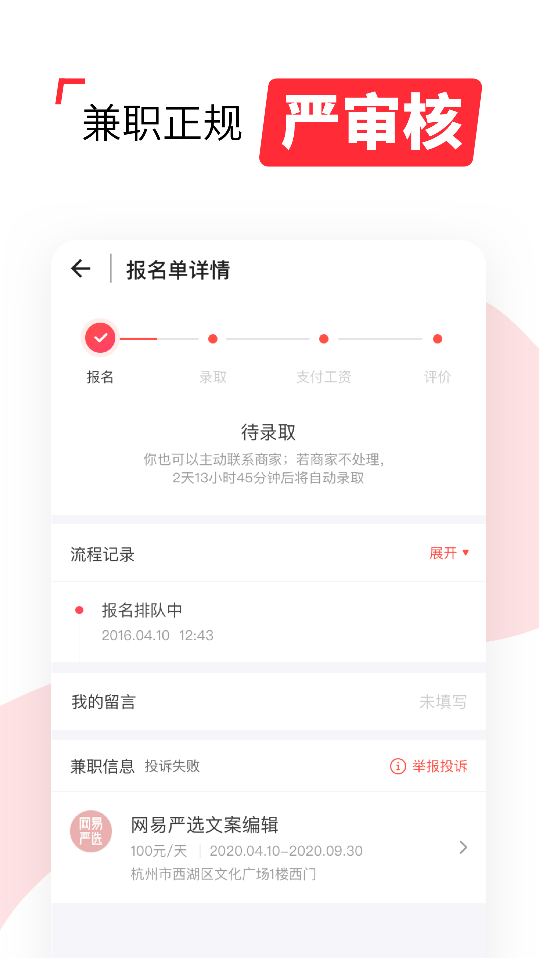 西瓜兼职app 截图2