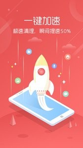 清理大师 截图3