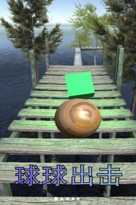 球球导弹 1