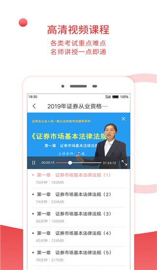 圣才电子书 截图2