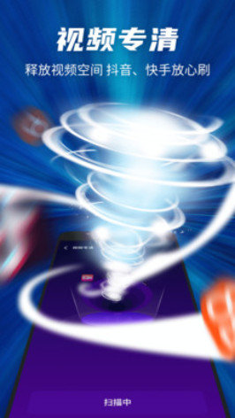 超强清理专家 1