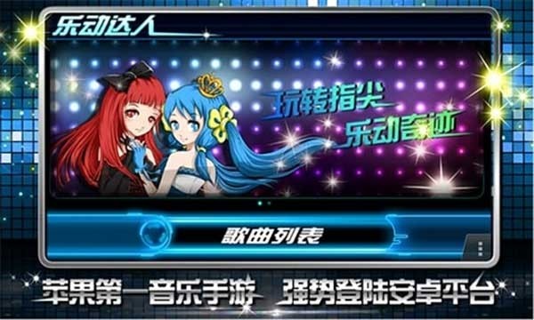 乐动达人2025 截图2