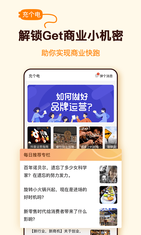 众赏帮app安卓版 1