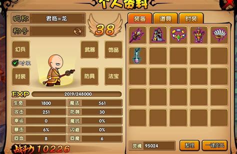 如何掌握乱斗西游中唐僧的战斗技巧? 2