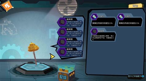 《奇葩战斗家》大嘴花配件最强组合攻略,战力飙升秘籍! 3