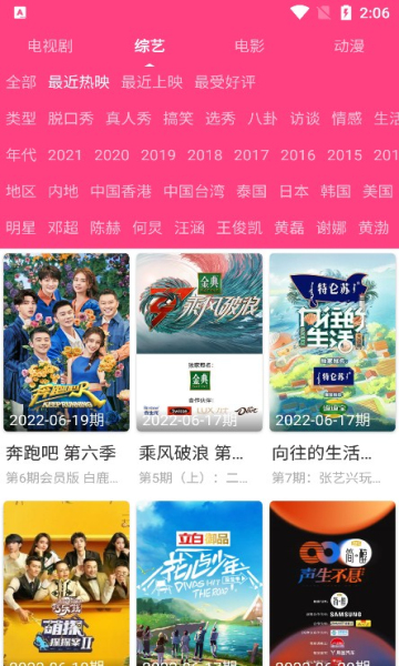 爱追剧 2024最新版 截图2