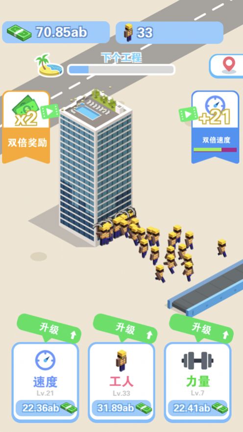 我做老板贼牛ios 截图1