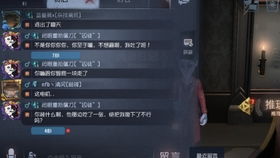 《第五人格先知:全面解析如何向好友发送信号及信号含义》 4