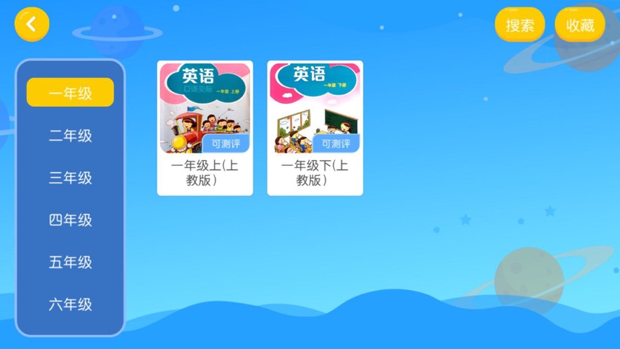 菲兒英語app 1