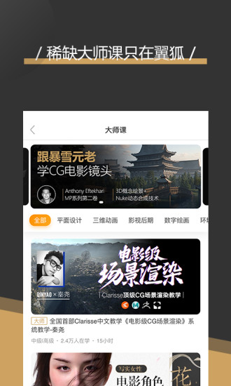 翼狐网客户端 v1.7.2 安卓最新版 截图3