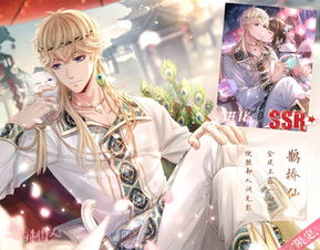 《恋与制作人》摩登狂想复刻季:解锁复古风羁绊,许愿树抽取秘籍大公开! 4