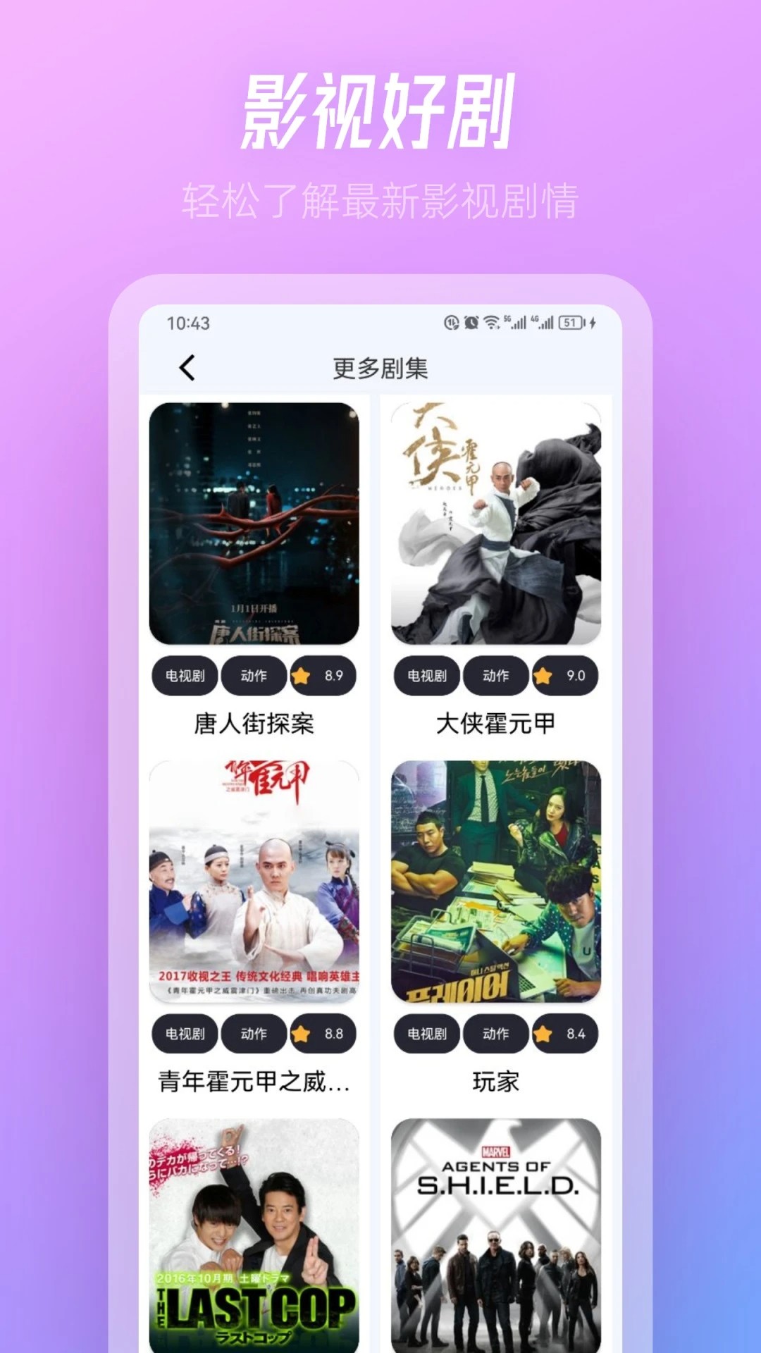 tvbox手机安卓版 截图3