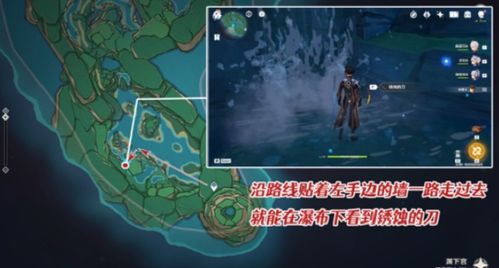 《原神》5.2版本冰上轻驰成就速通攻略 2