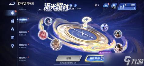 《王者荣耀》中获取时光种子的方法详解 2