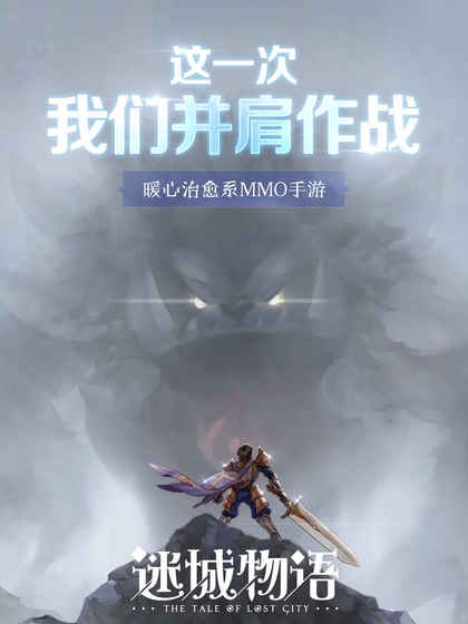 迷城物语官方版 1