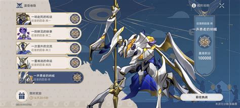 《崩坏：星穹铁道》揭秘！千军首天谴之矛BOSS战隐藏成就全攻略 1