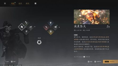 《《燕云十六声》中技能学习的全攻略》 2