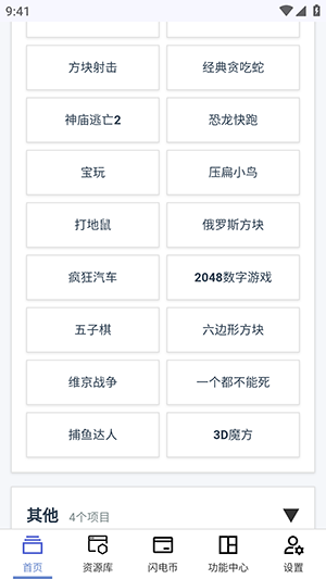 云喵星盒安卓版 1
