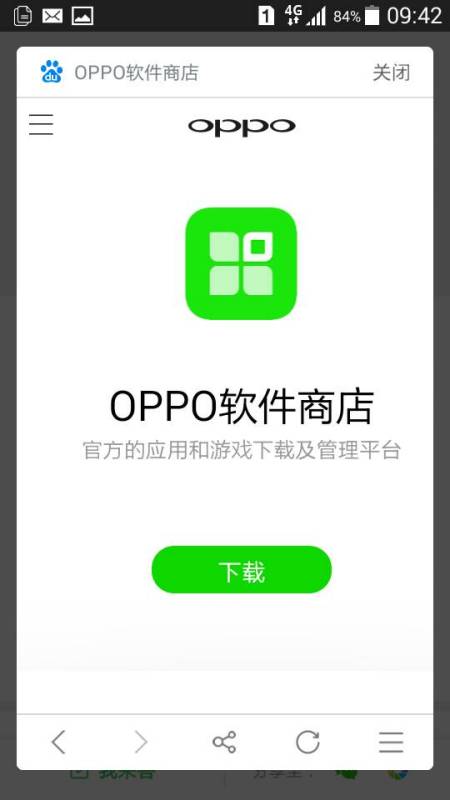《oppo浏览器下载的文件储存在哪里?》 2