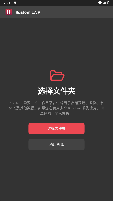 klwp主题资源 截图4