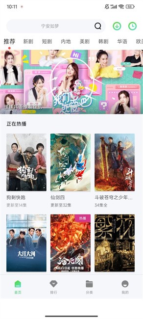 战狼影院免费观看 截图4