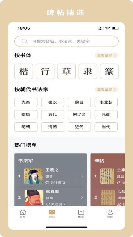 临古学书app 截图4