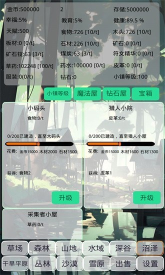 小镇经营农场模拟器手游 截图2