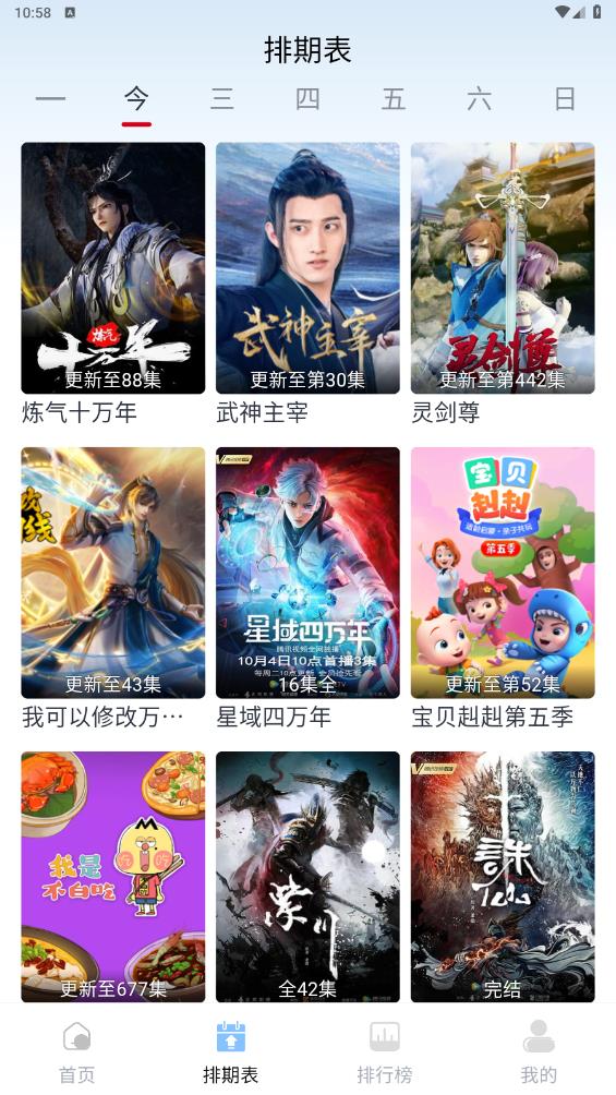 一念视界3.3.4纯净版 截图4