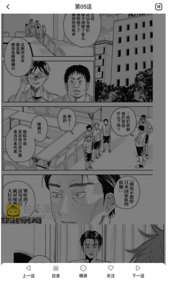 柠柚漫画安卓版 1