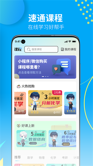 大学答案君 截图5