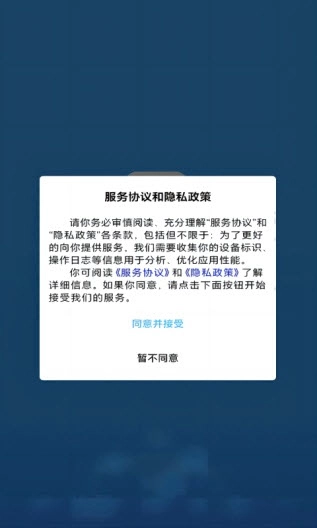 资助通官方app 截图3