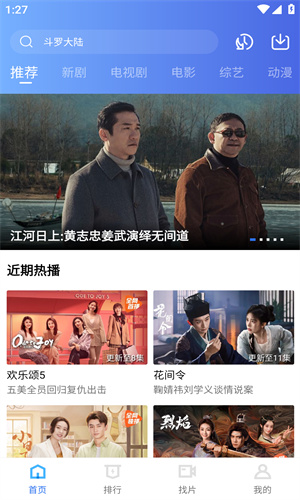 恒星视频安全免费版 截图2