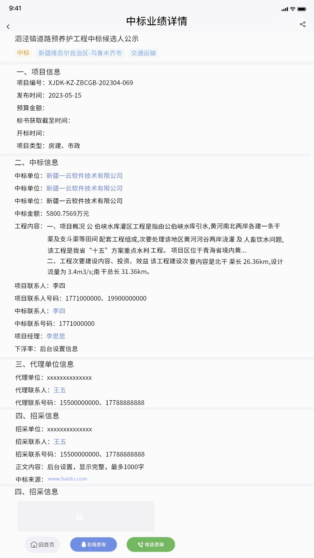 四库一平台官网 截图4