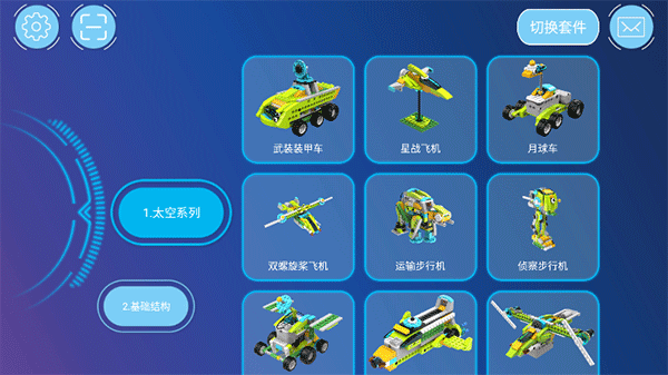 Tudao机器人安卓版 截图2