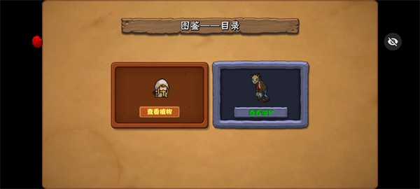 PvZ元气骑士 截图3