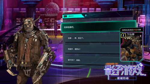 《想知道《元梦之星》中的机械危机怎么玩?一文带你全面了解!》 2