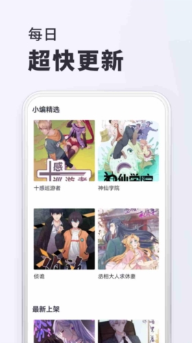 千红动漫app 截图3