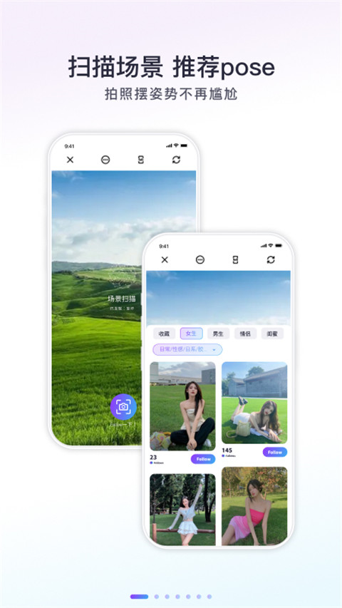 Follow相机官方版 截图4