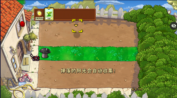 植物大战僵尸随机植物版本 截图2