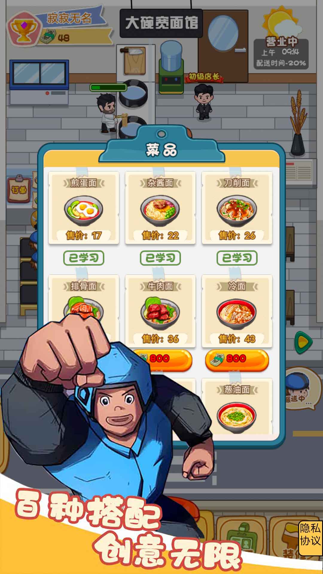 打工人逆袭记免广告 截图3