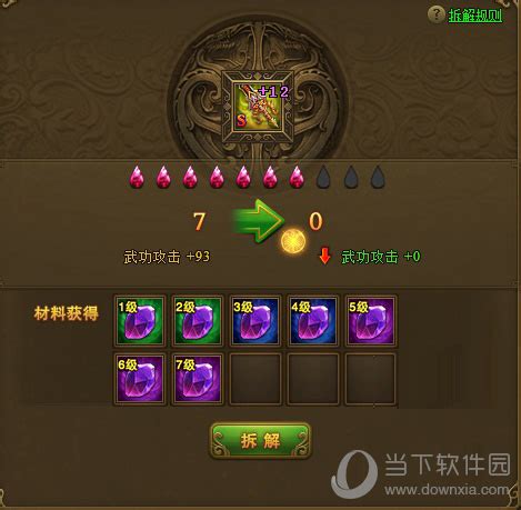 《《热血江湖》玩家必看：如何高效分解装备？详解分解方法！》 5