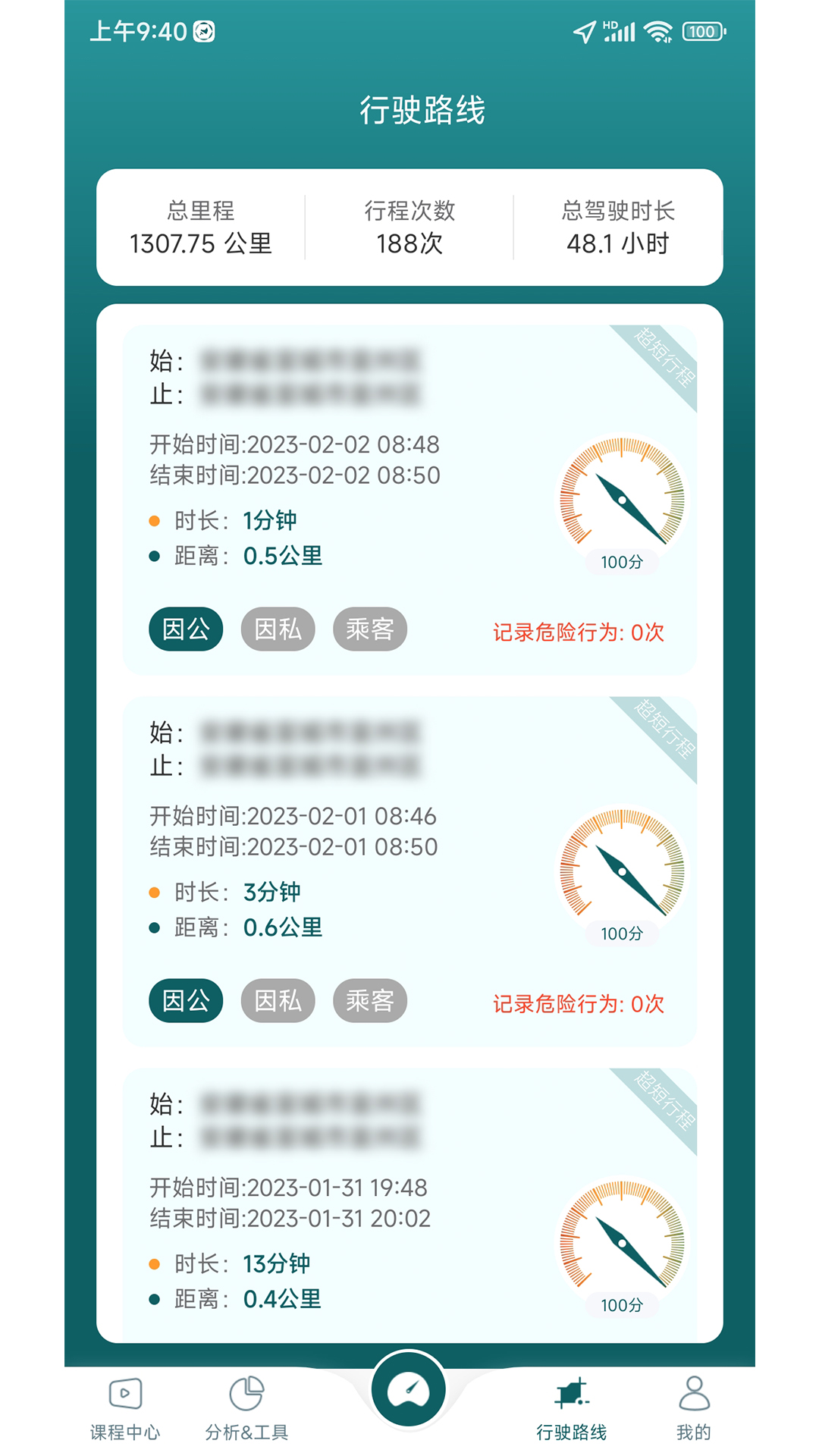 勒夫驾习教练app 1