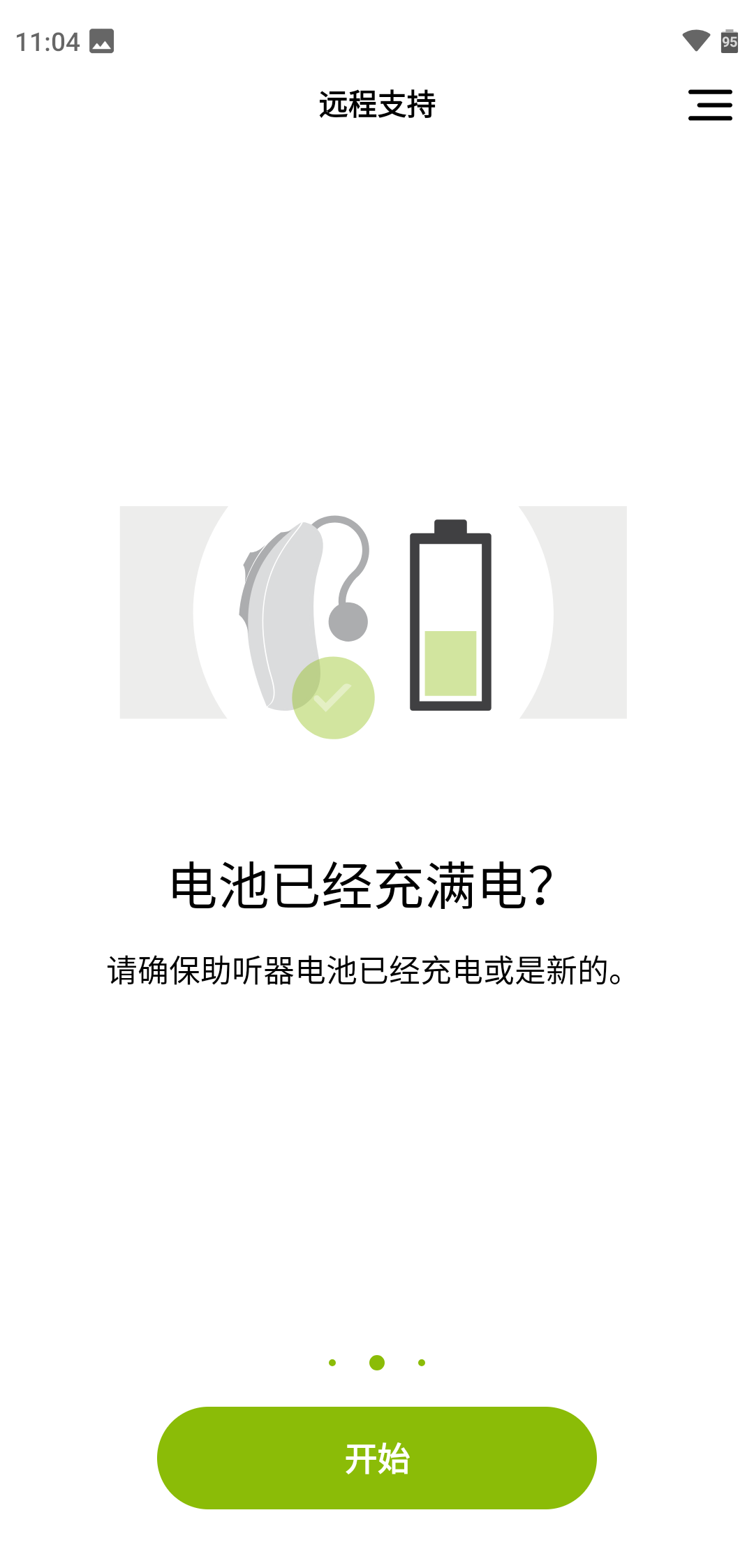 myPhonak峰???????pp ????