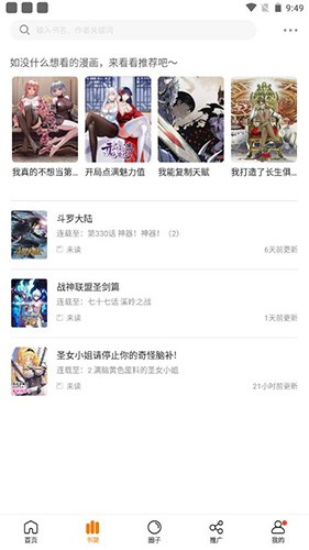 比熊漫画在线看漫画 截图3