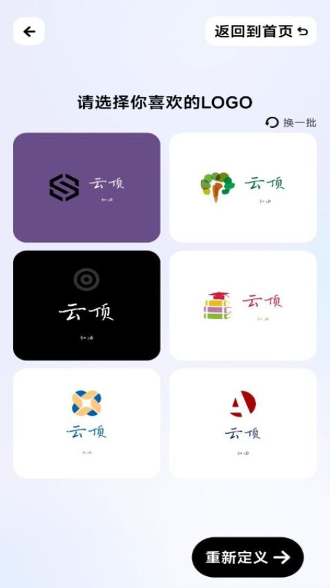 logo一键设计APP 1