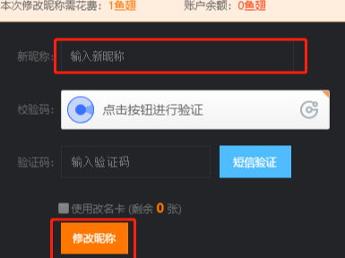 轻松学会《九秀直播》更改昵称技巧 1