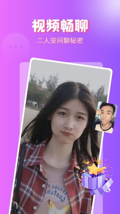颜遇app 1