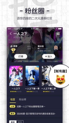 鳗娱fun手办屋 截图3