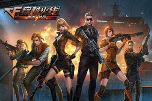 如何查询穿越火线各大区排行榜 1