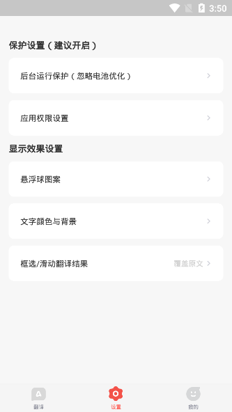 Qoo游戏翻译器app 截图2